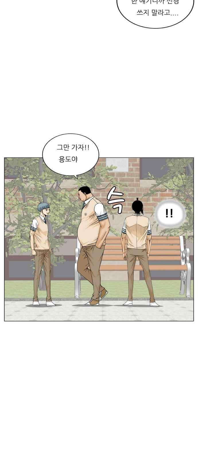 Ultimate Legend: Kang Hae Hyo Ch.296 p31
