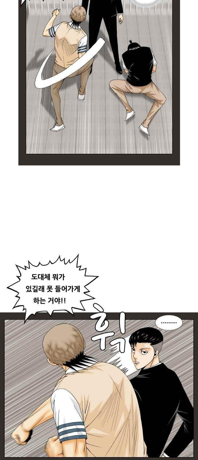 Ultimate Legend: Kang Hae Hyo Ch.296 p36