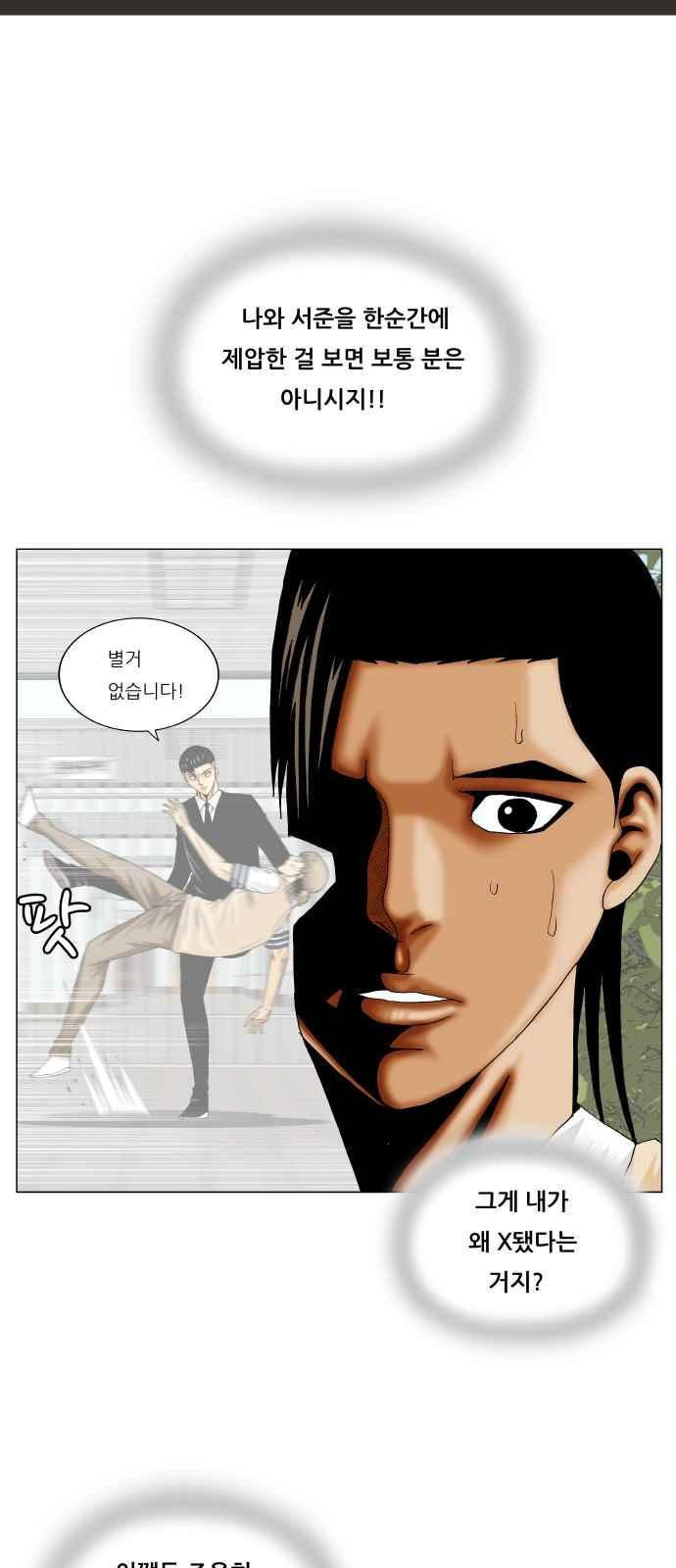 Ultimate Legend: Kang Hae Hyo Ch.296 p37