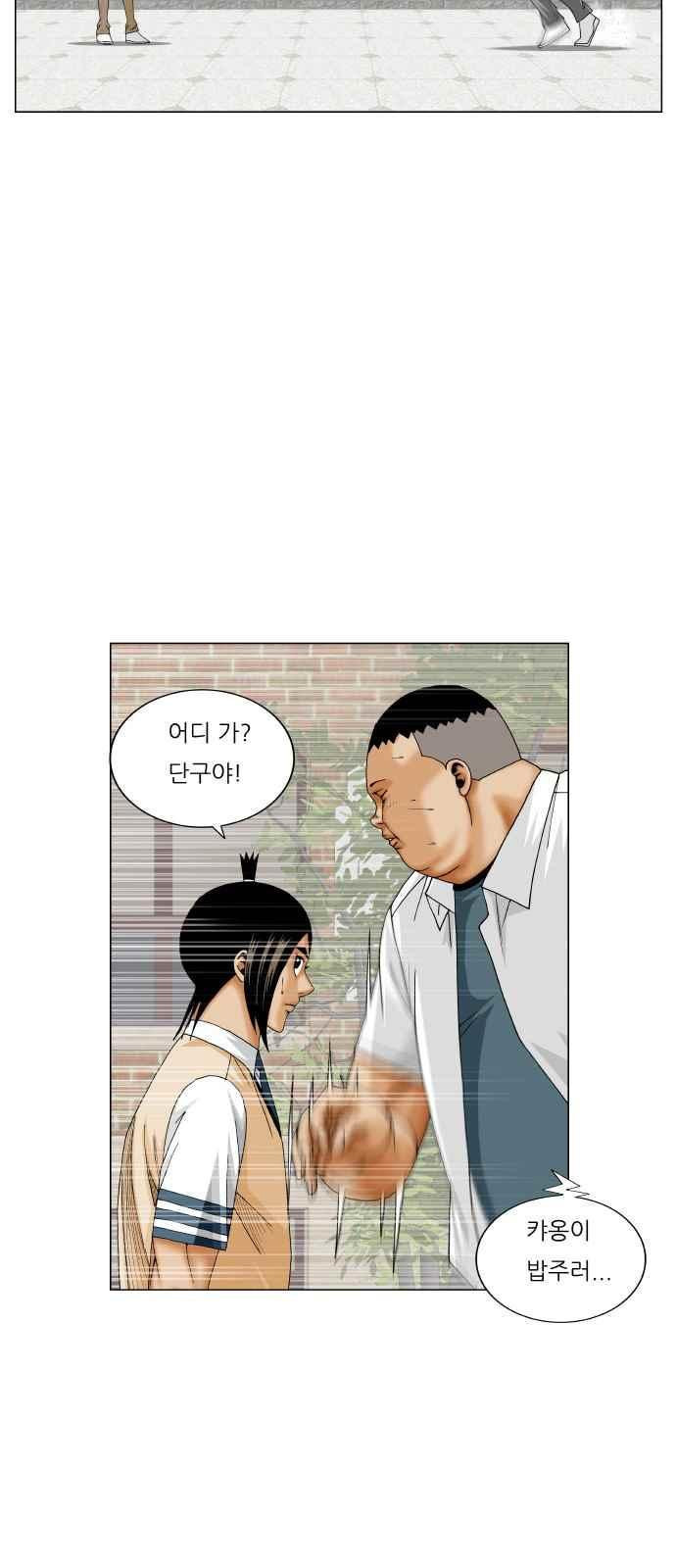 Ultimate Legend: Kang Hae Hyo Ch.296 p39