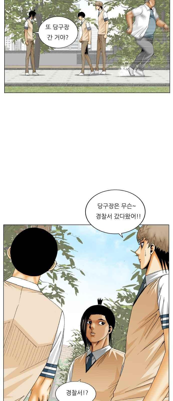Ultimate Legend: Kang Hae Hyo Ch.296 p42