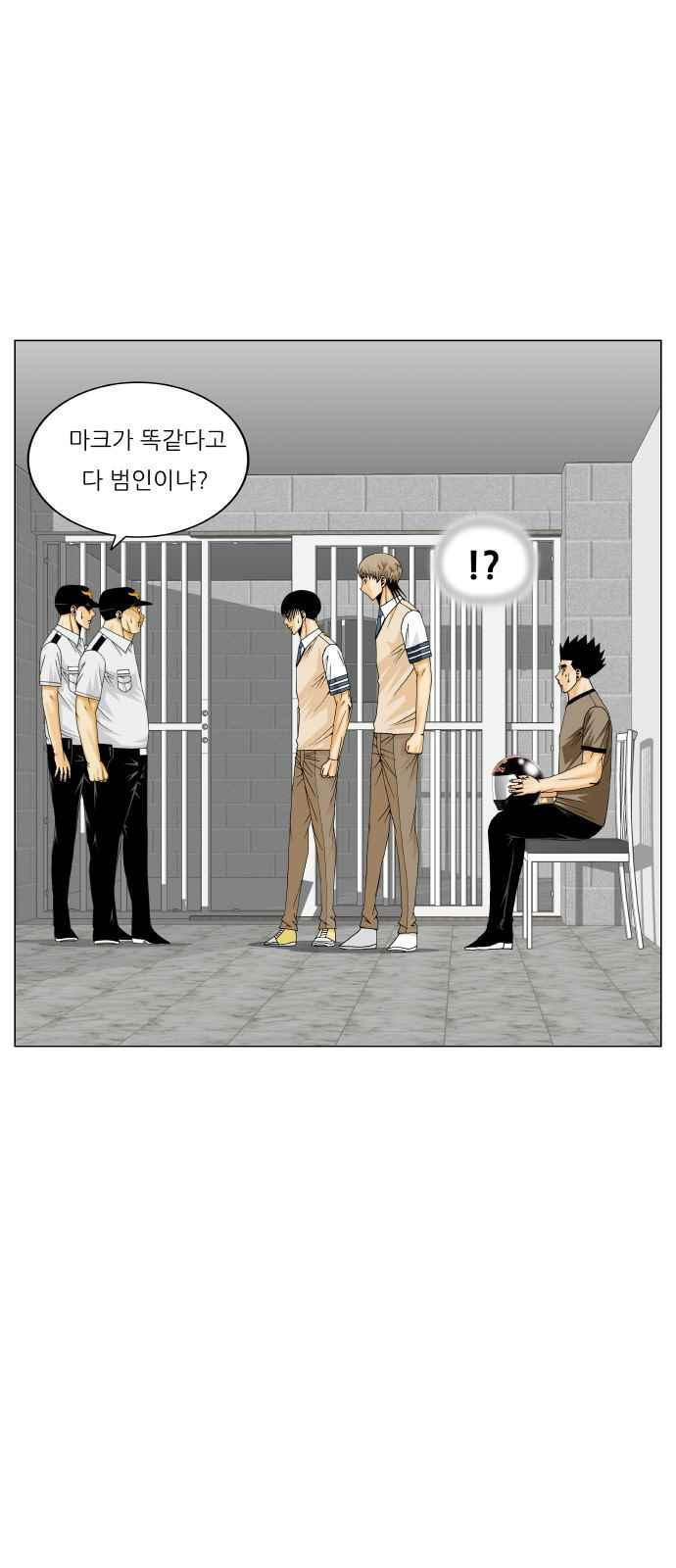 Ultimate Legend: Kang Hae Hyo Ch.296 p6
