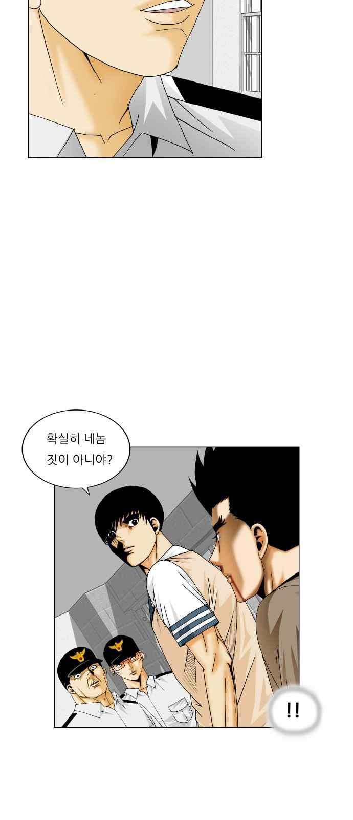 Ultimate Legend: Kang Hae Hyo Ch.296 p8