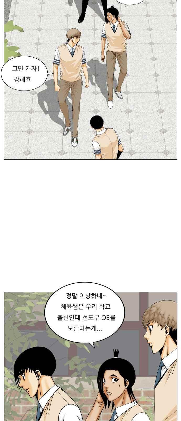 Ultimate Legend: Kang Hae Hyo Ch.297 p10