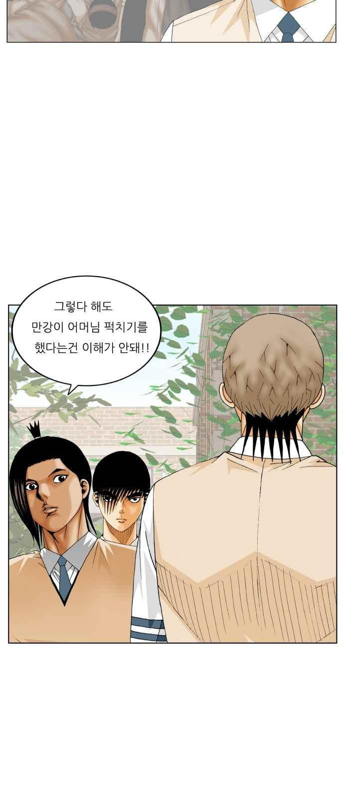 Ultimate Legend: Kang Hae Hyo Ch.297 p16