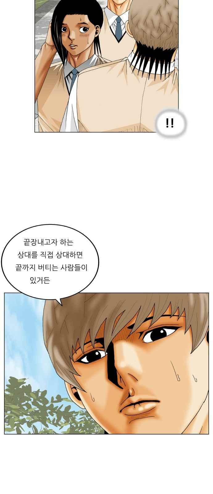 Ultimate Legend: Kang Hae Hyo Ch.297 p18