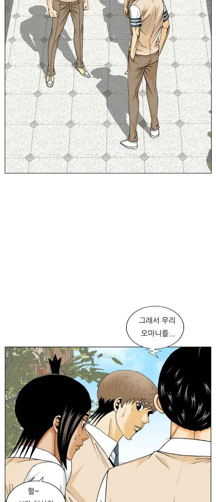 Ultimate Legend: Kang Hae Hyo Ch.297 p21