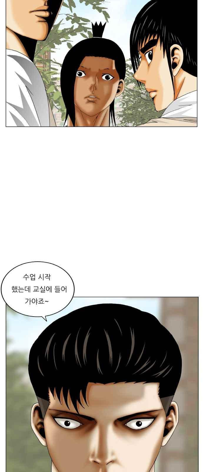 Ultimate Legend: Kang Hae Hyo Ch.297 p3