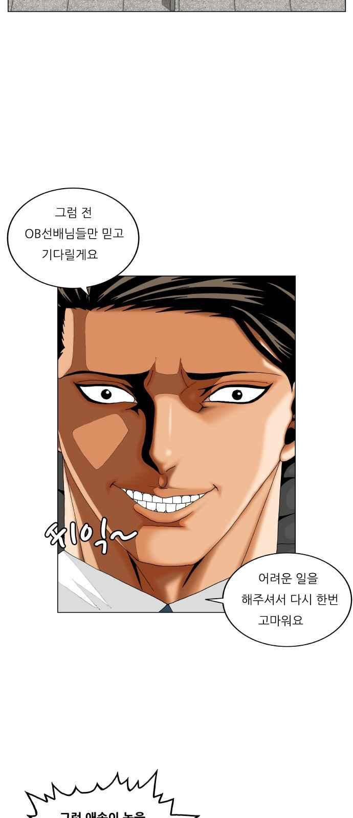 Ultimate Legend: Kang Hae Hyo Ch.297 p33