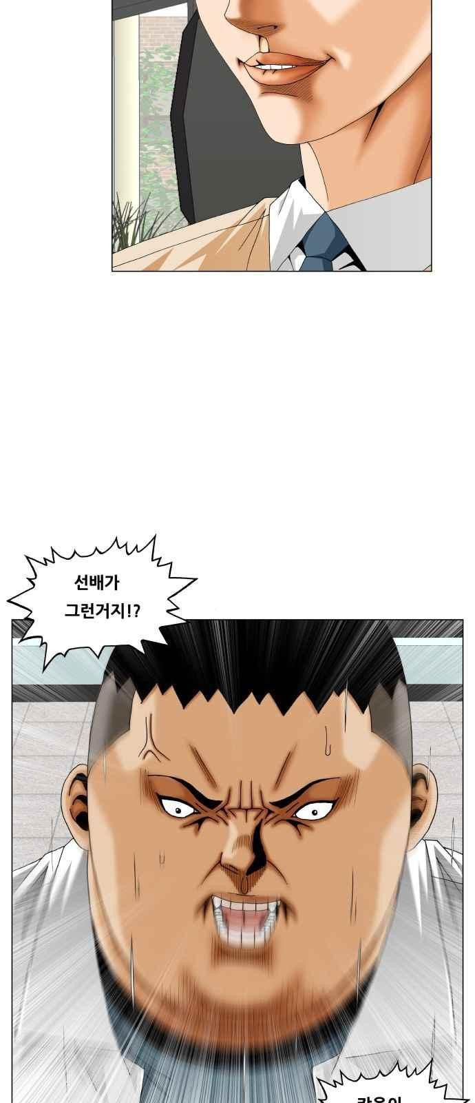 Ultimate Legend: Kang Hae Hyo Ch.297 p37
