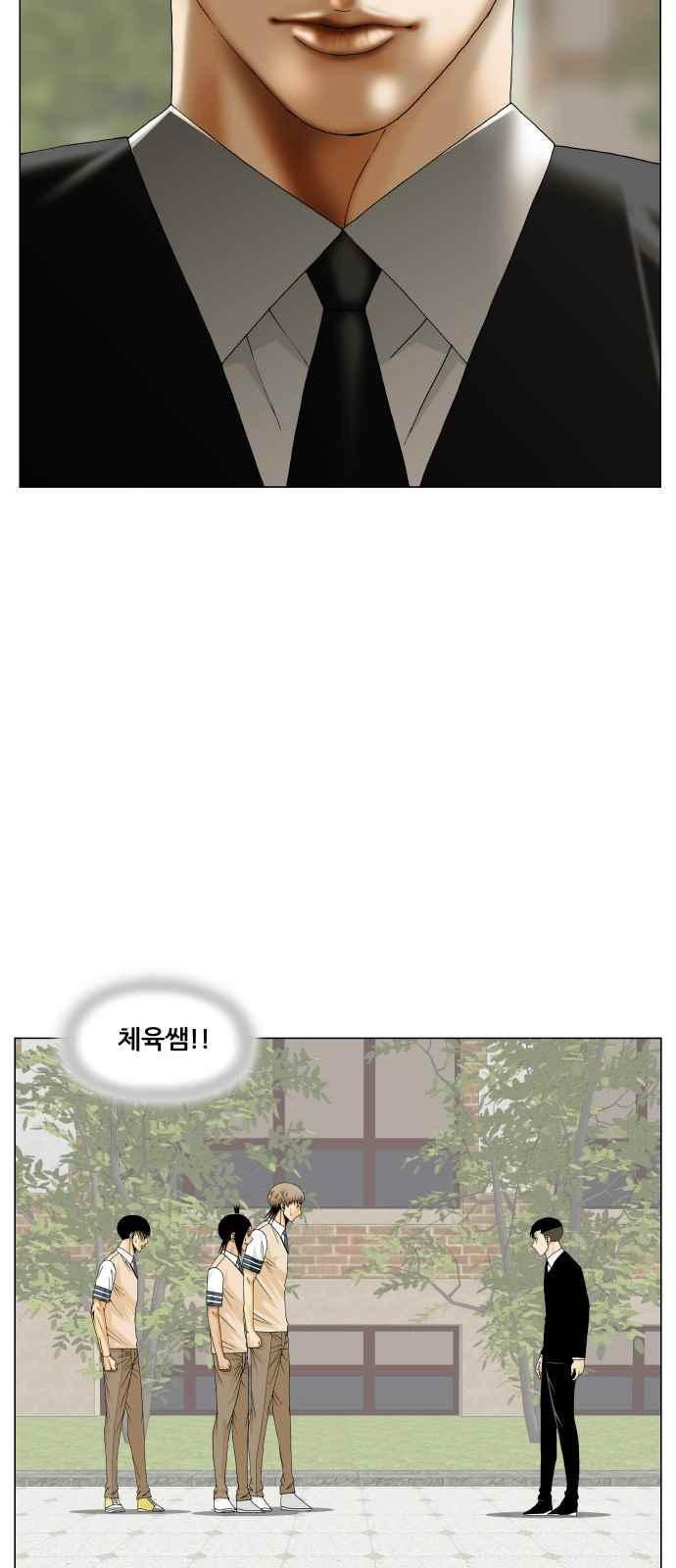 Ultimate Legend: Kang Hae Hyo Ch.297 p4