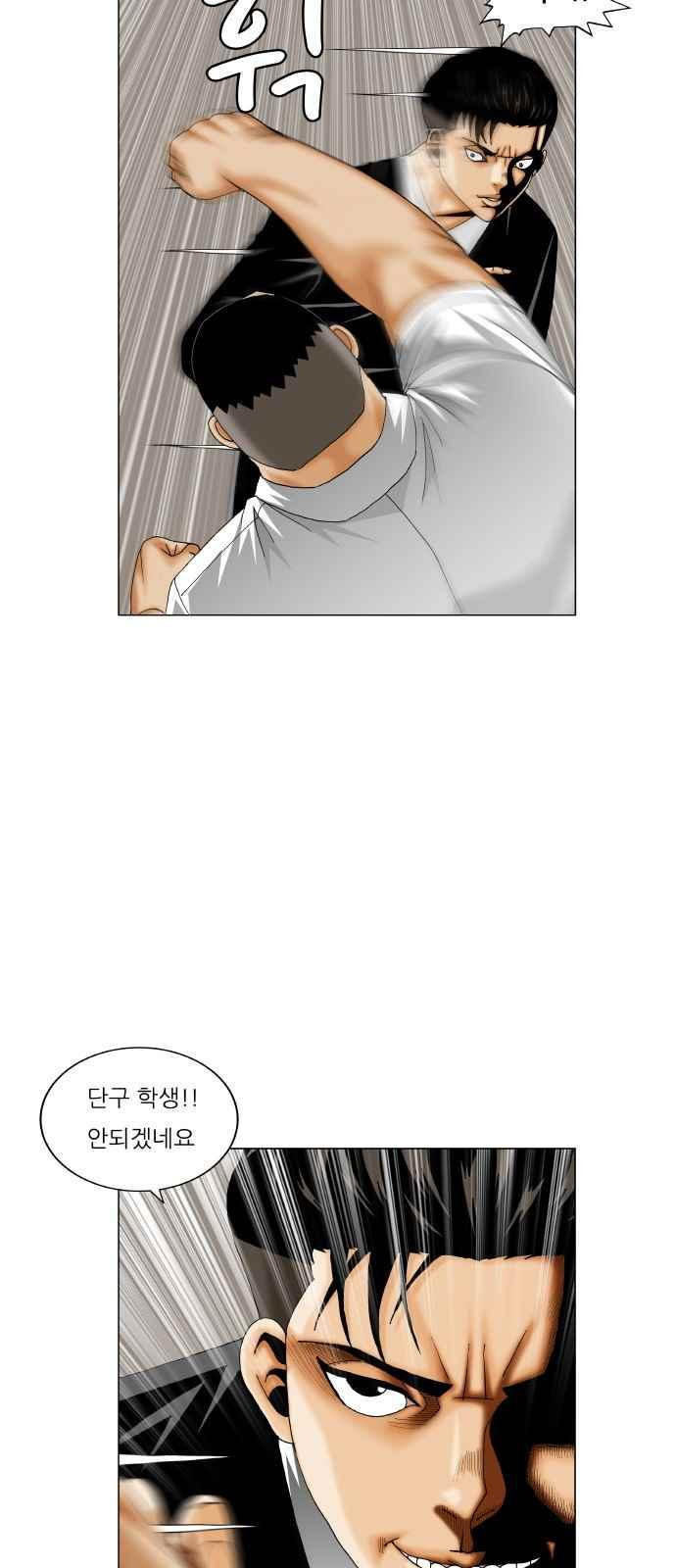 Ultimate Legend: Kang Hae Hyo Ch.297 p42