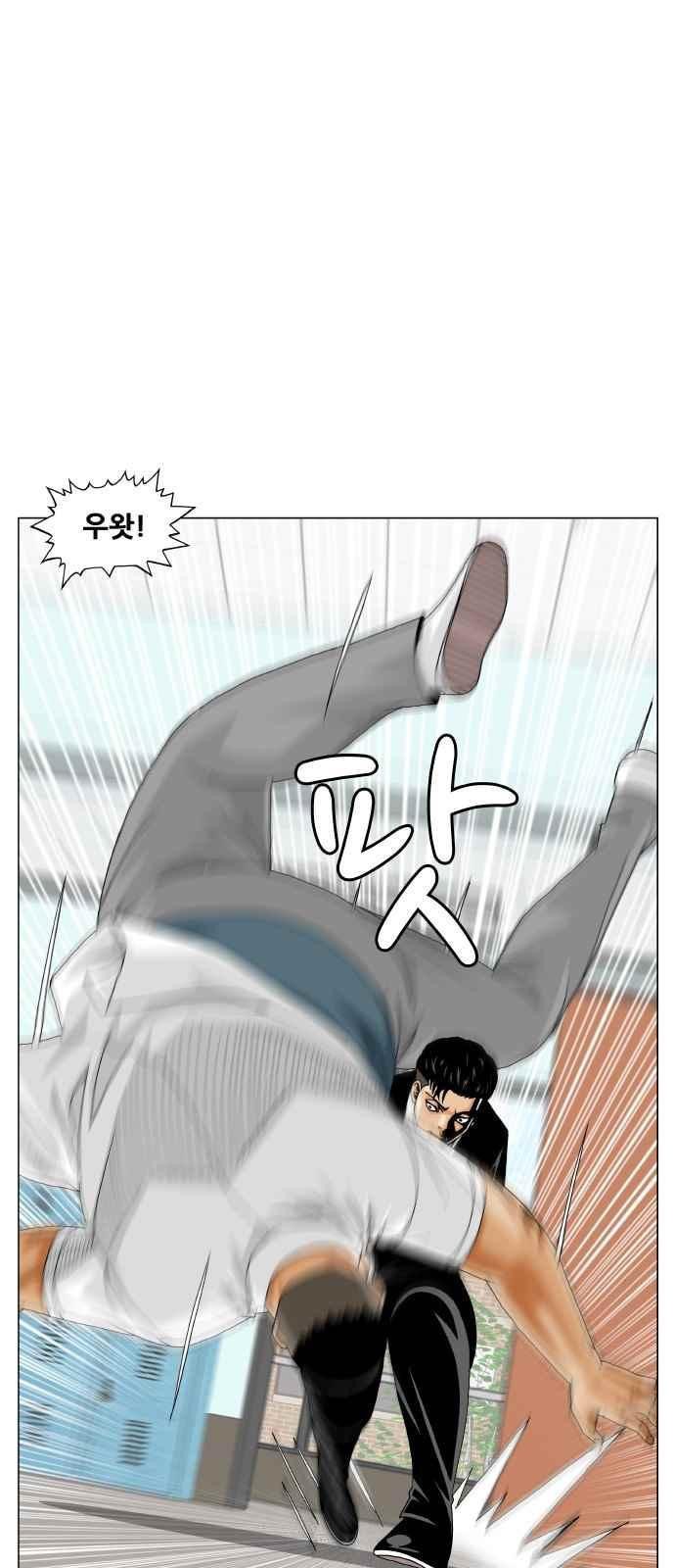 Ultimate Legend: Kang Hae Hyo Ch.297 p44