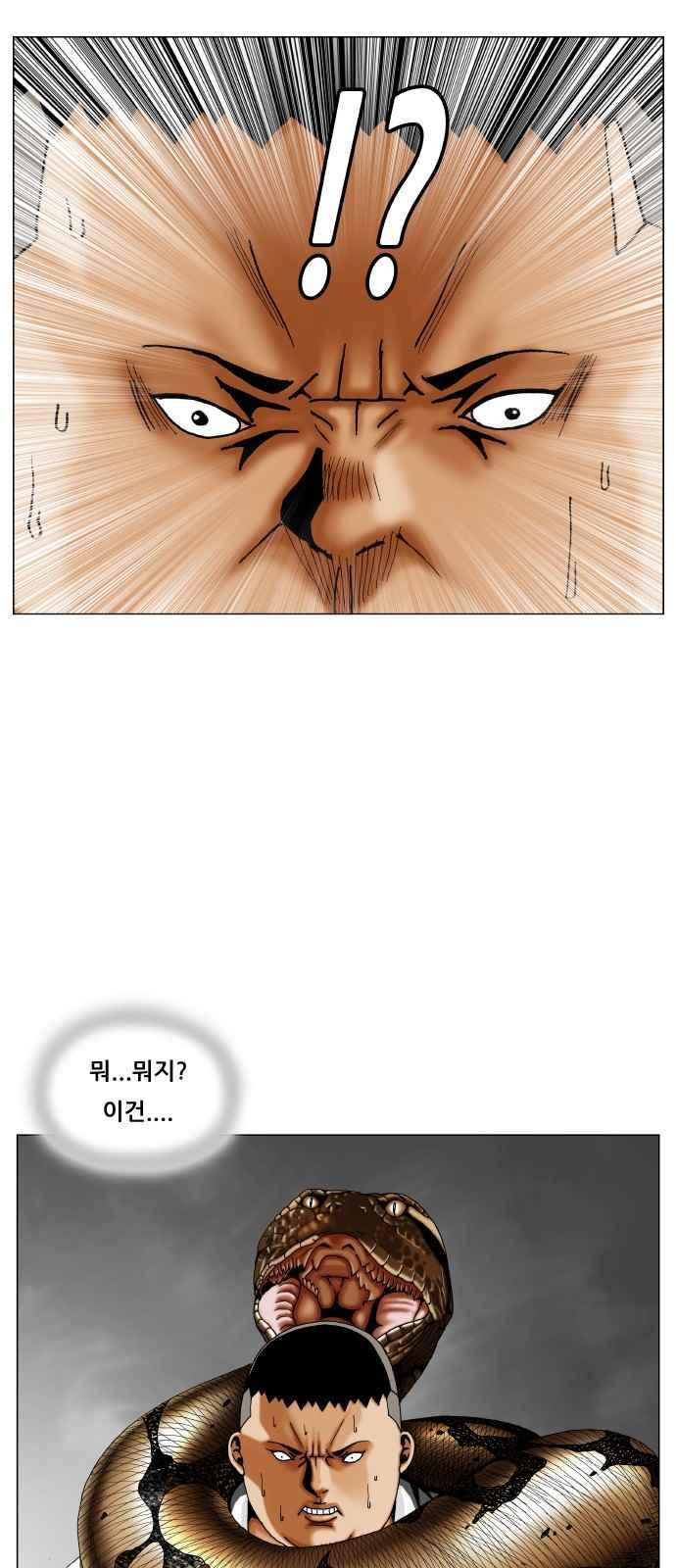 Ultimate Legend: Kang Hae Hyo Ch.297 p48