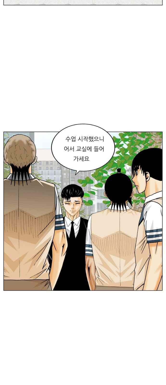 Ultimate Legend: Kang Hae Hyo Ch.297 p5