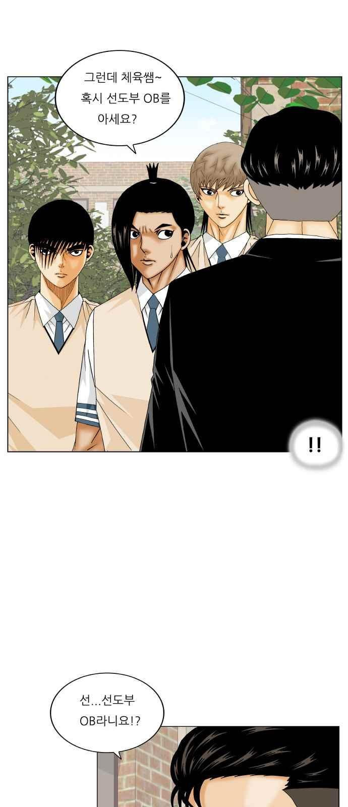 Ultimate Legend: Kang Hae Hyo Ch.297 p6