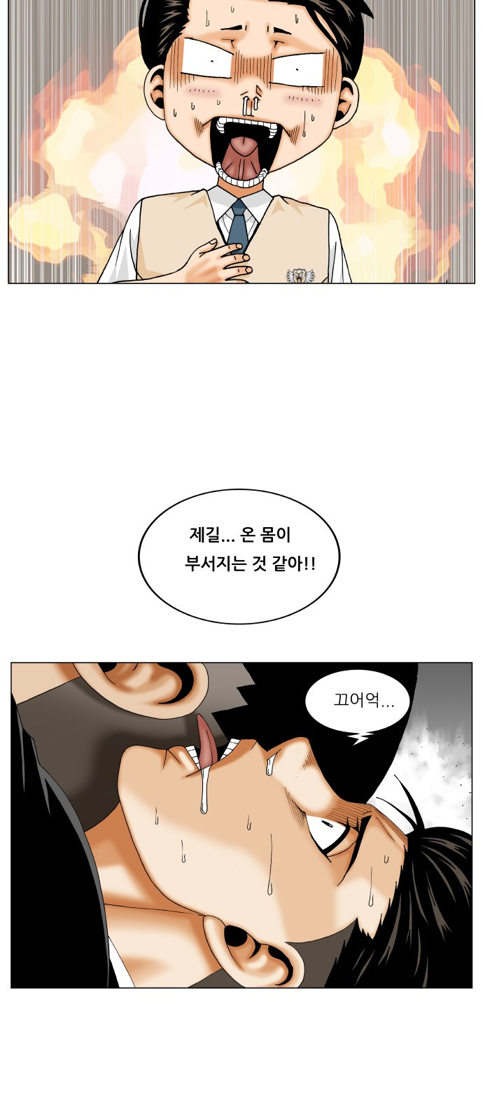 Ultimate Legend: Kang Hae Hyo Ch.298 p14