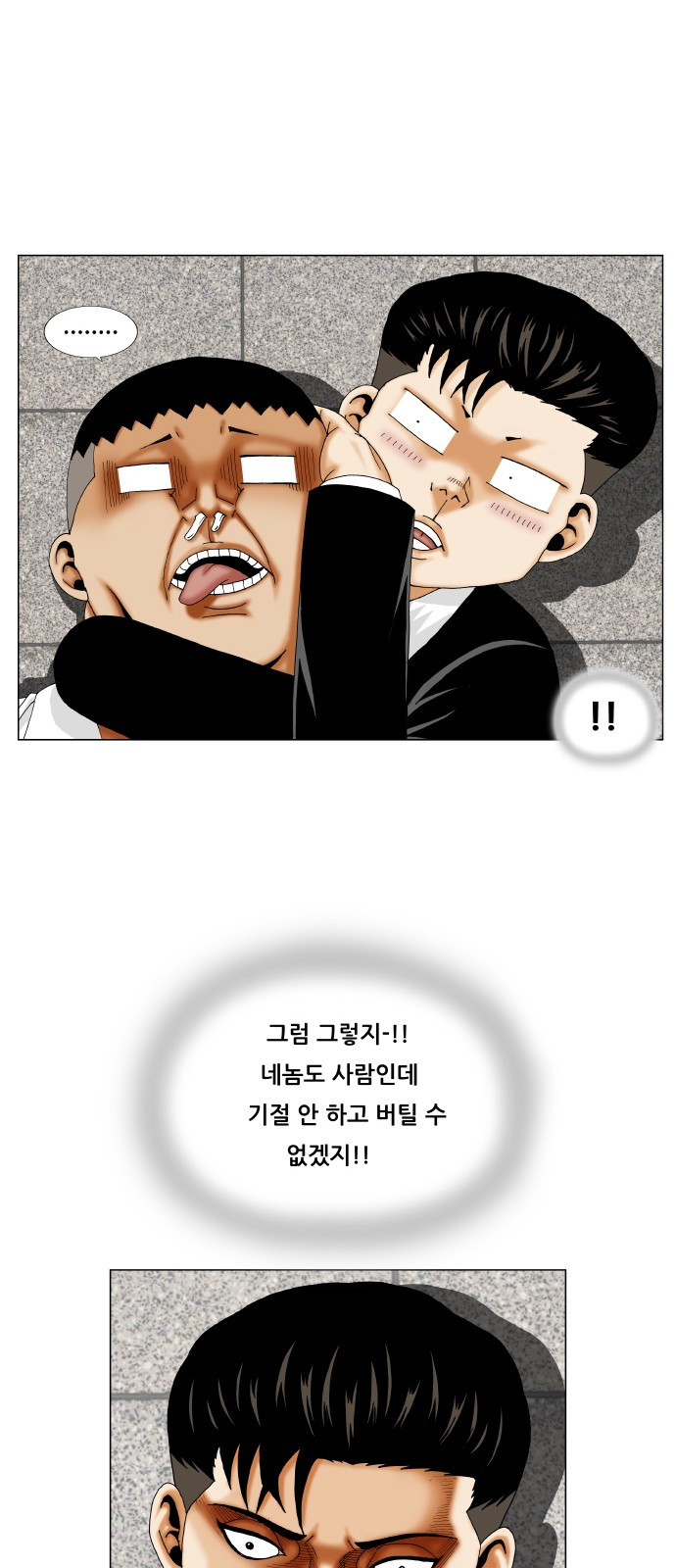 Ultimate Legend: Kang Hae Hyo Ch.298 p16