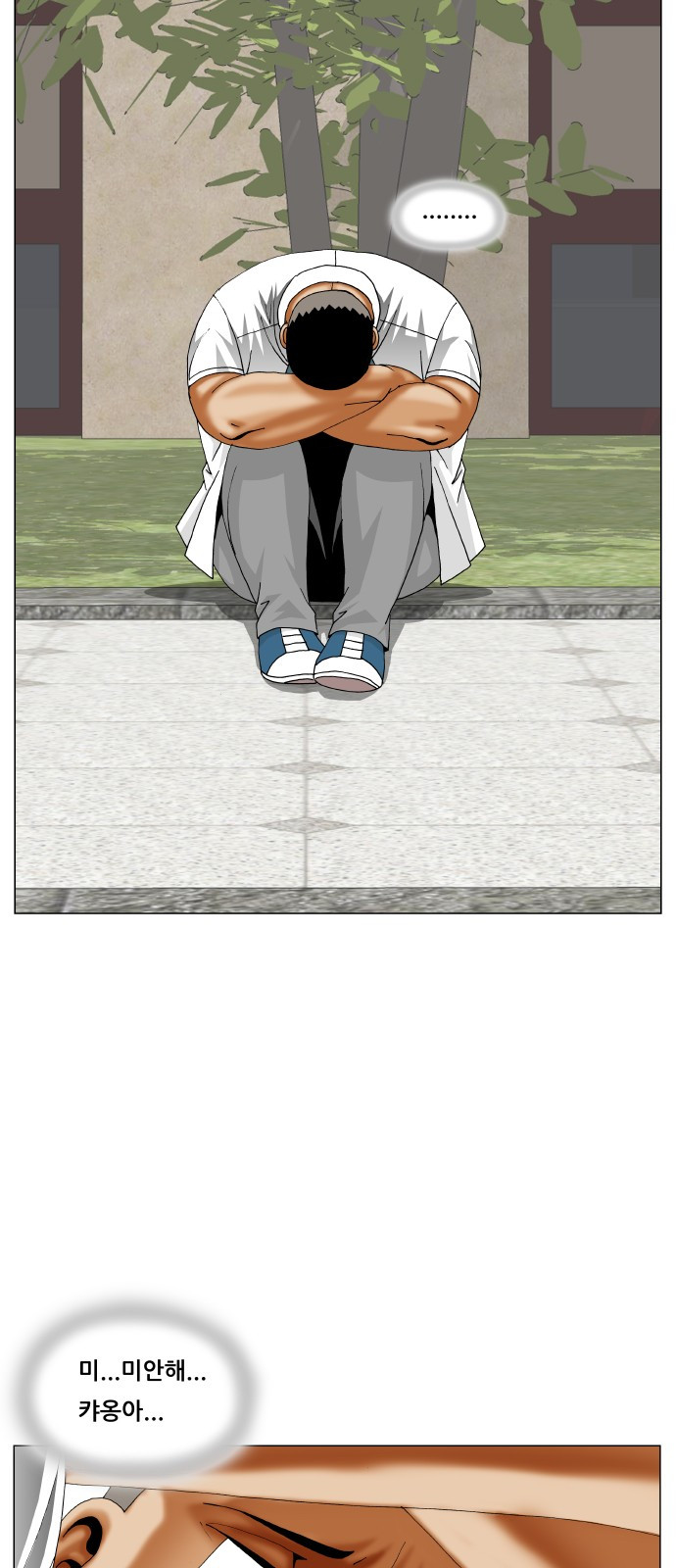Ultimate Legend: Kang Hae Hyo Ch.298 p20
