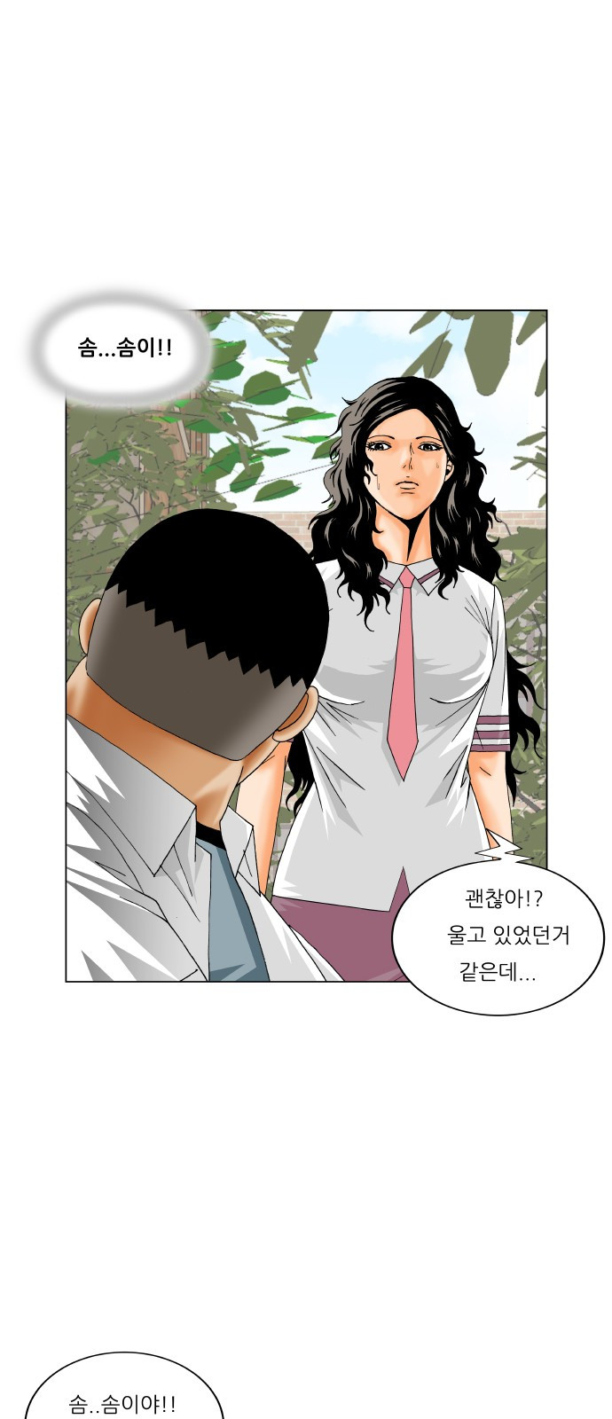 Ultimate Legend: Kang Hae Hyo Ch.298 p22