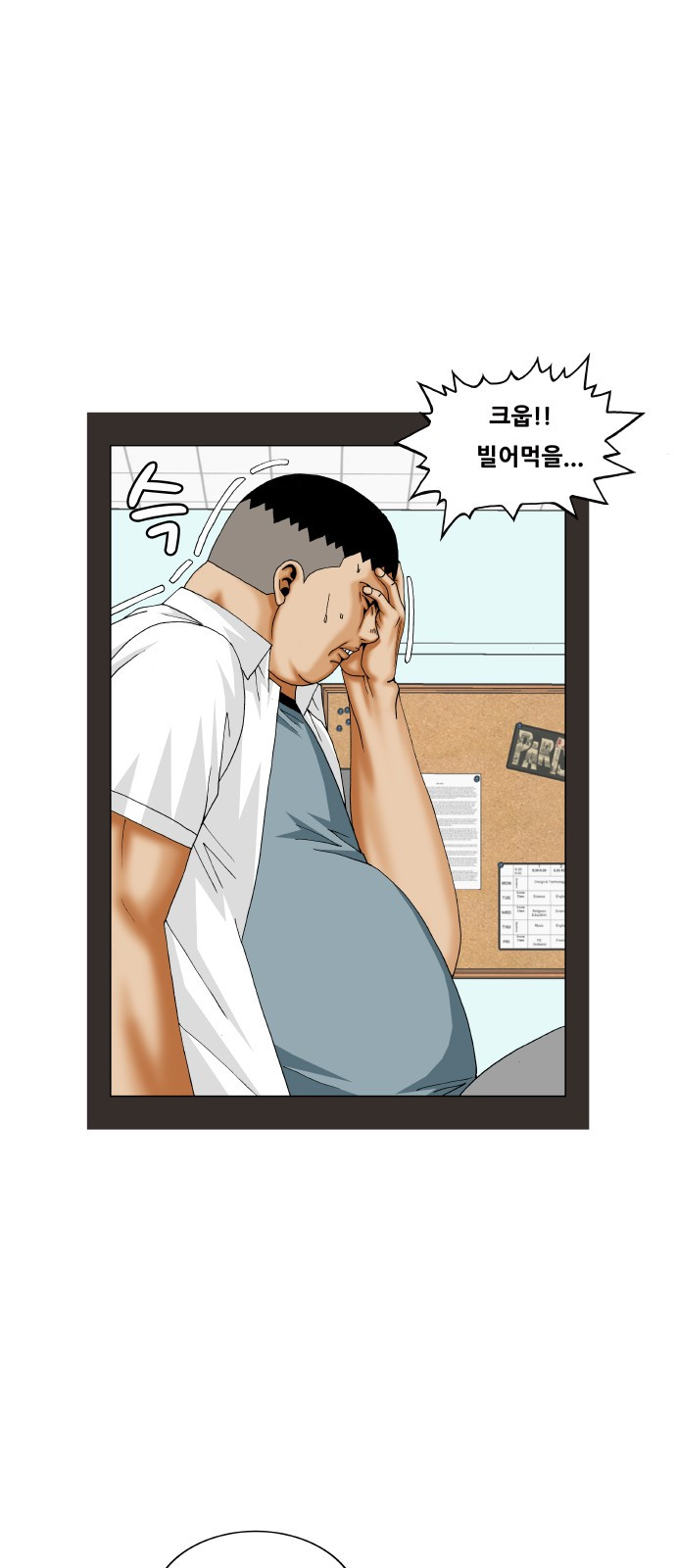 Ultimate Legend: Kang Hae Hyo Ch.298 p25