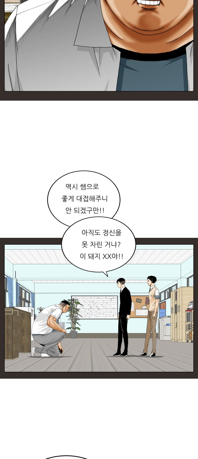 Ultimate Legend: Kang Hae Hyo Ch.298 p27
