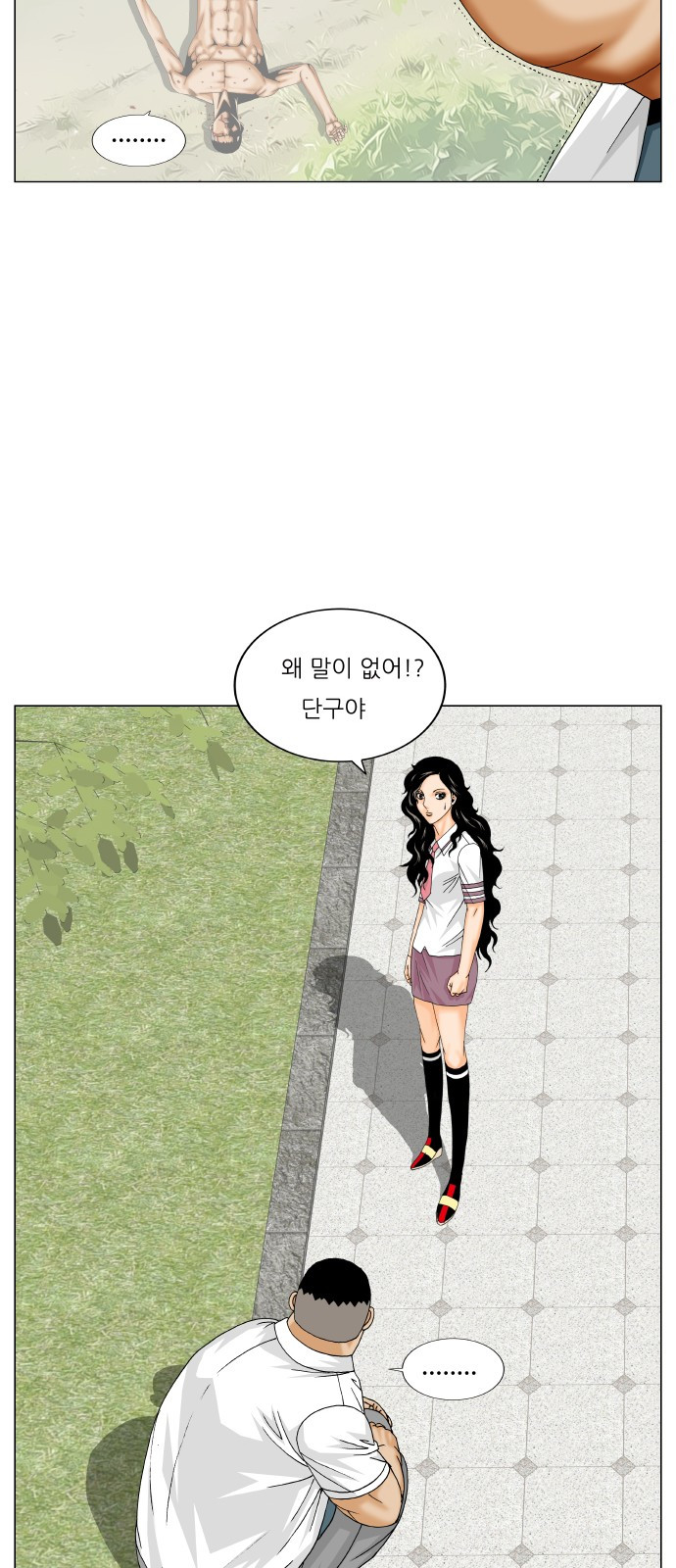 Ultimate Legend: Kang Hae Hyo Ch.298 p30
