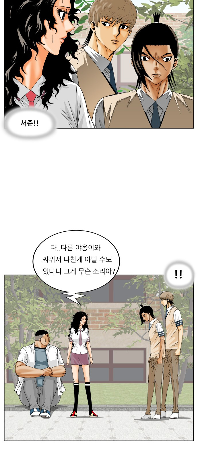 Ultimate Legend: Kang Hae Hyo Ch.298 p33