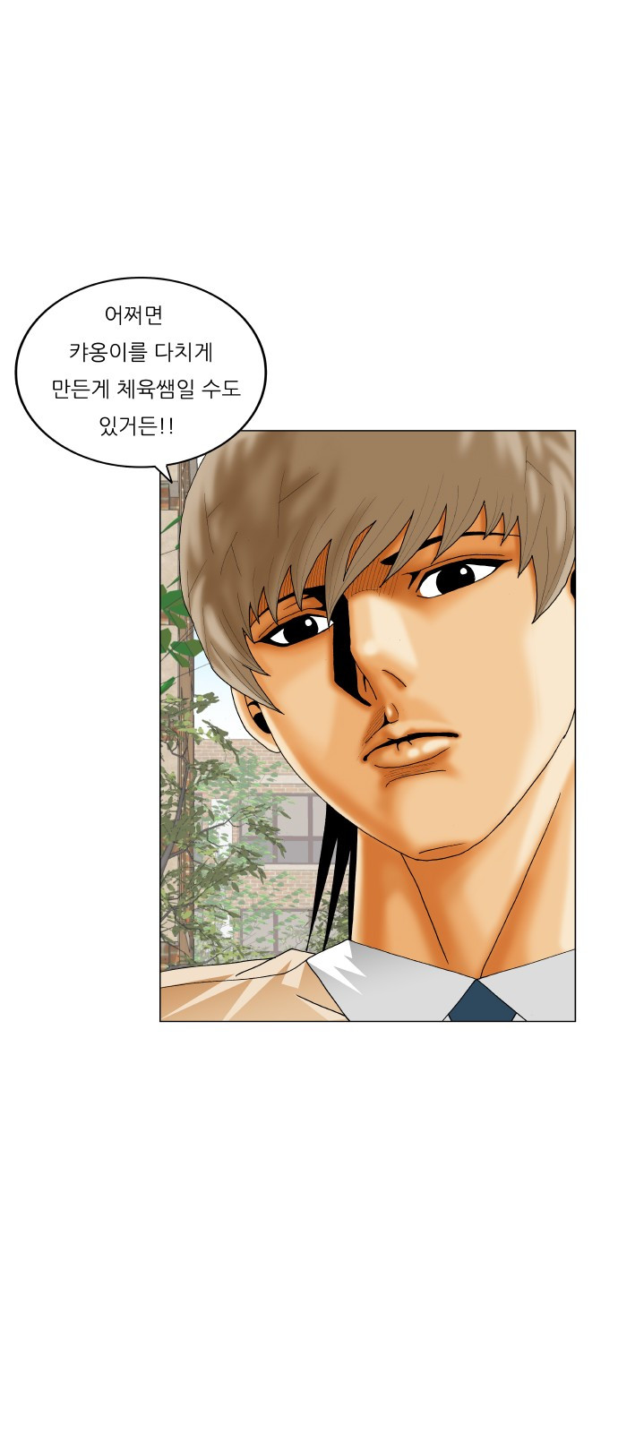 Ultimate Legend: Kang Hae Hyo Ch.298 p34