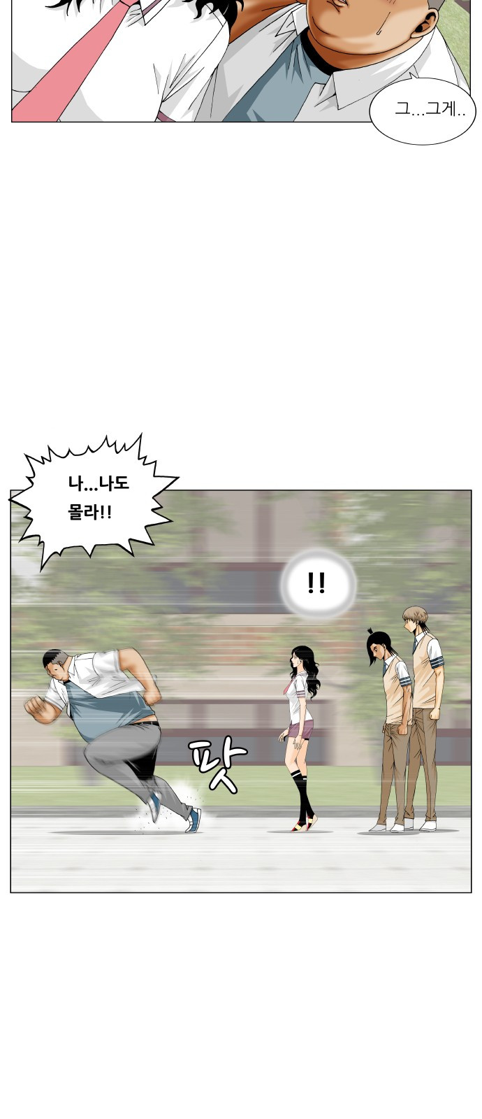Ultimate Legend: Kang Hae Hyo Ch.298 p36