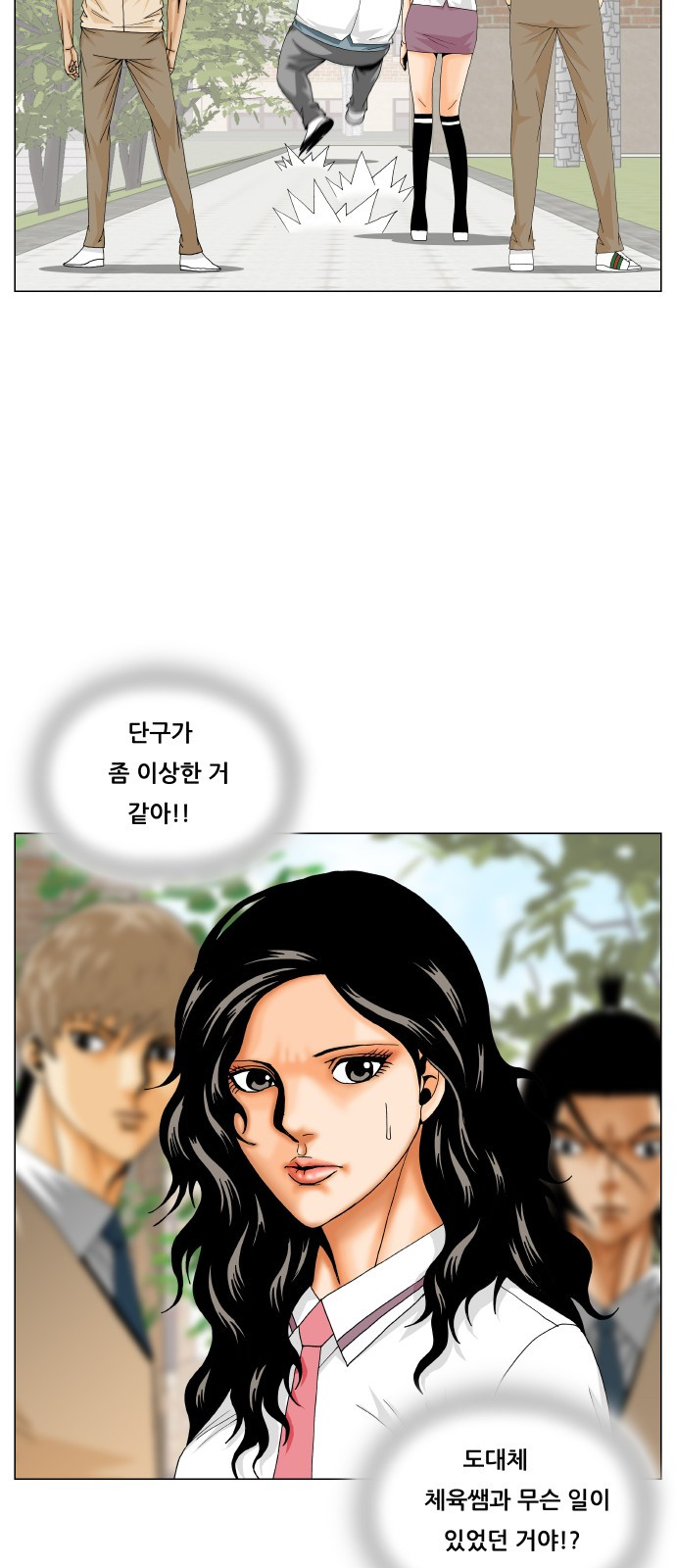 Ultimate Legend: Kang Hae Hyo Ch.298 p38