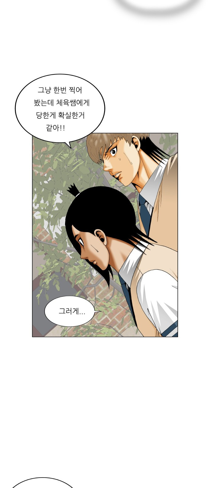 Ultimate Legend: Kang Hae Hyo Ch.298 p39