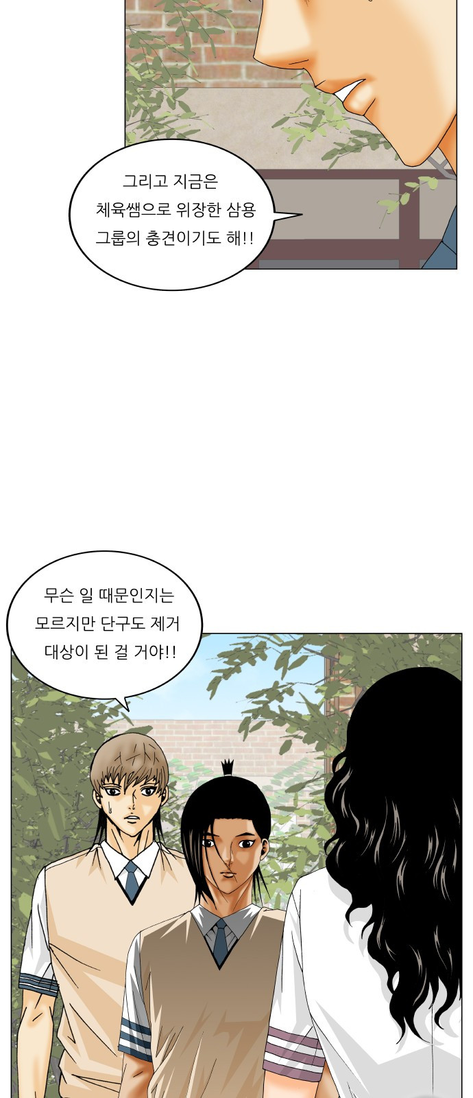Ultimate Legend: Kang Hae Hyo Ch.298 p41