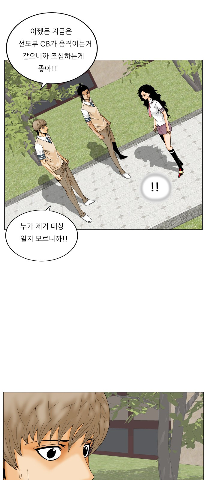 Ultimate Legend: Kang Hae Hyo Ch.298 p43