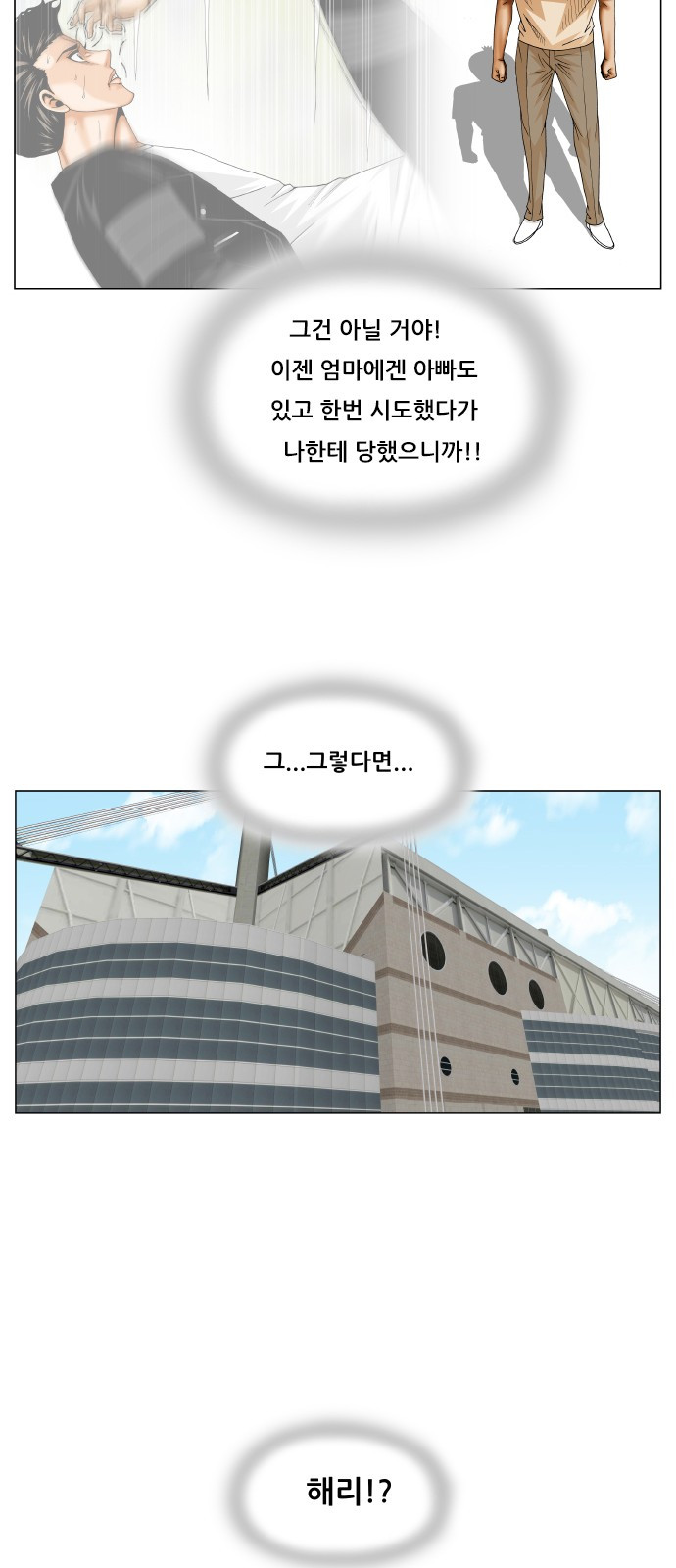 Ultimate Legend: Kang Hae Hyo Ch.298 p48