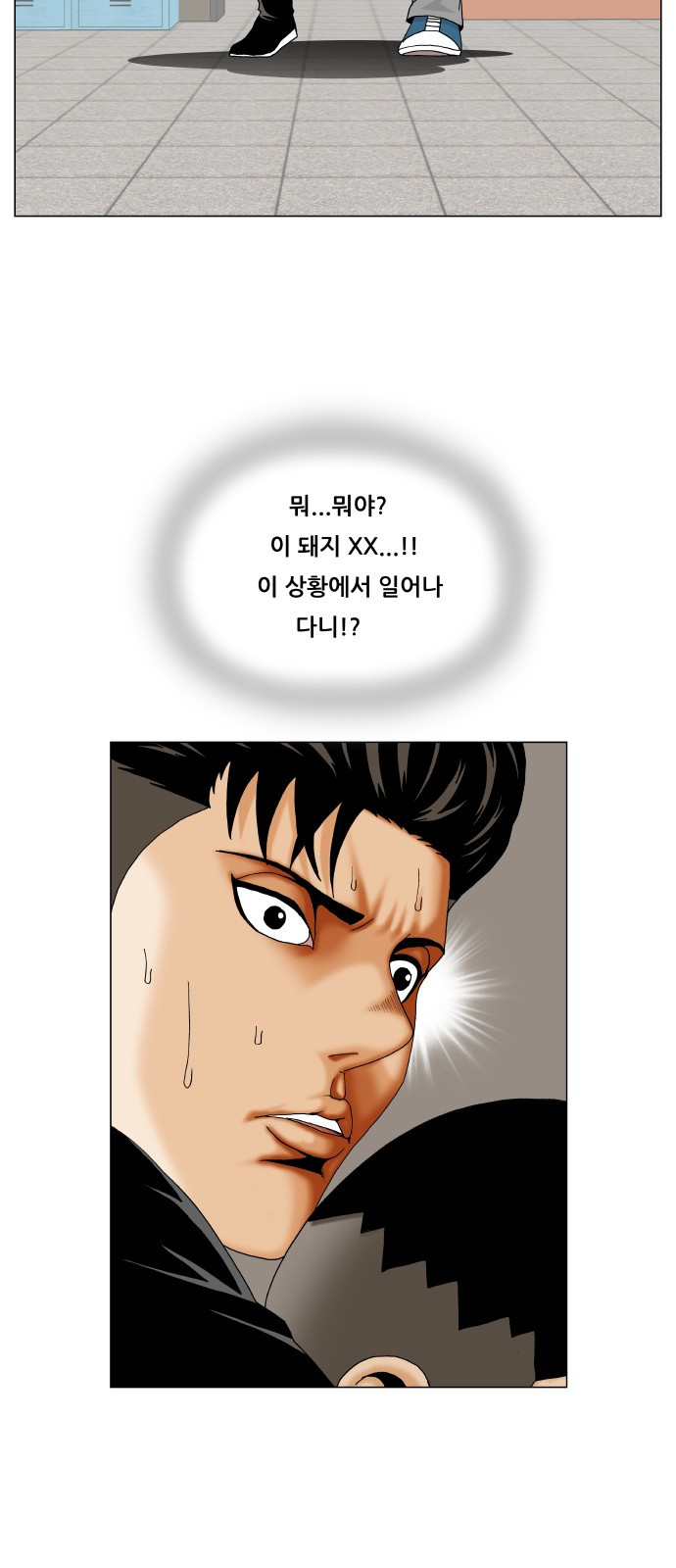 Ultimate Legend: Kang Hae Hyo Ch.298 p7