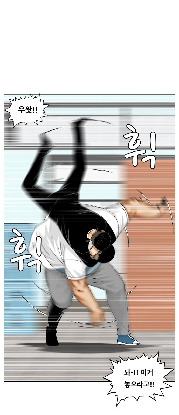Ultimate Legend: Kang Hae Hyo Ch.298 p8