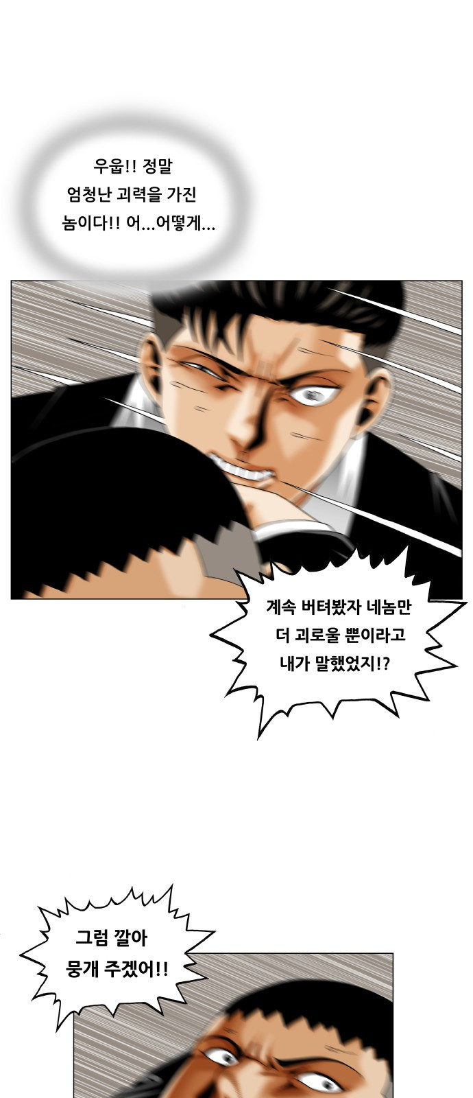 Ultimate Legend: Kang Hae Hyo Ch.298 p9