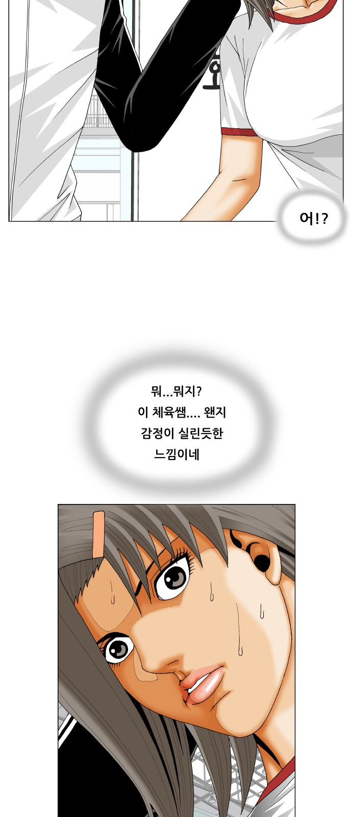 Ultimate Legend: Kang Hae Hyo Ch.299 p10