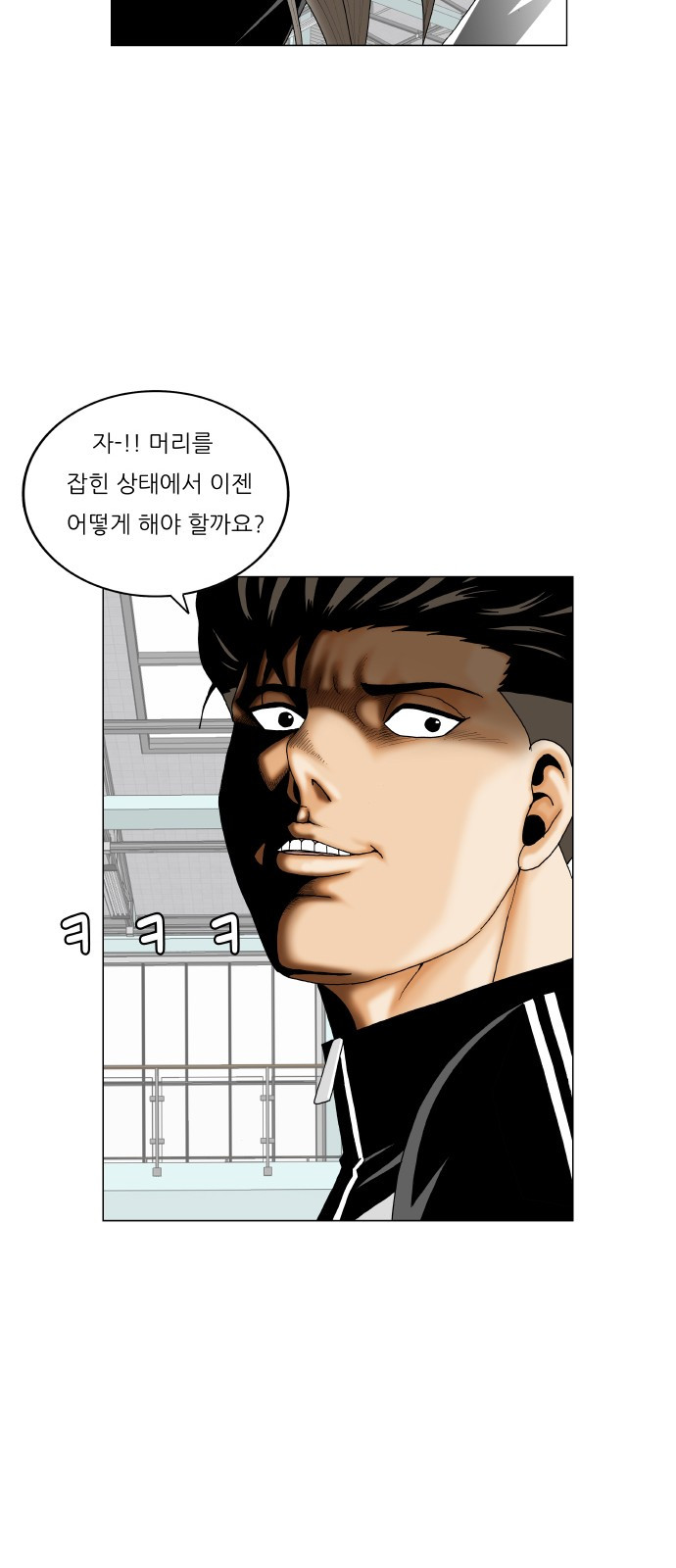 Ultimate Legend: Kang Hae Hyo Ch.299 p11
