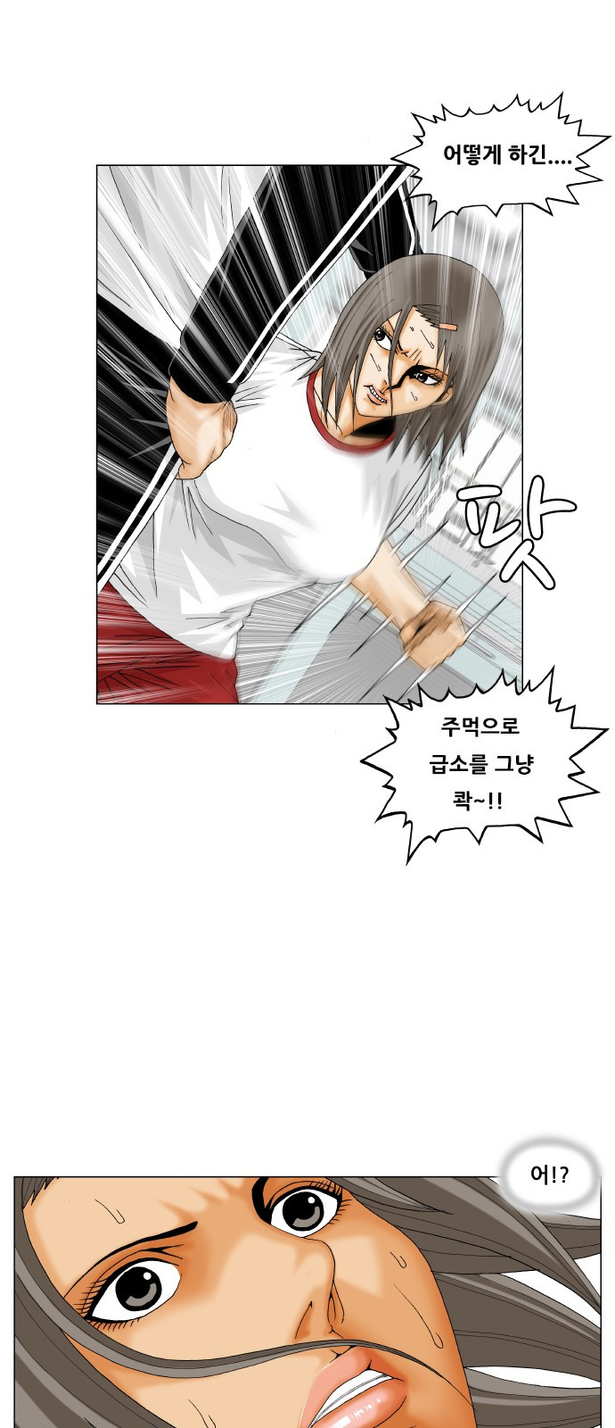 Ultimate Legend: Kang Hae Hyo Ch.299 p12