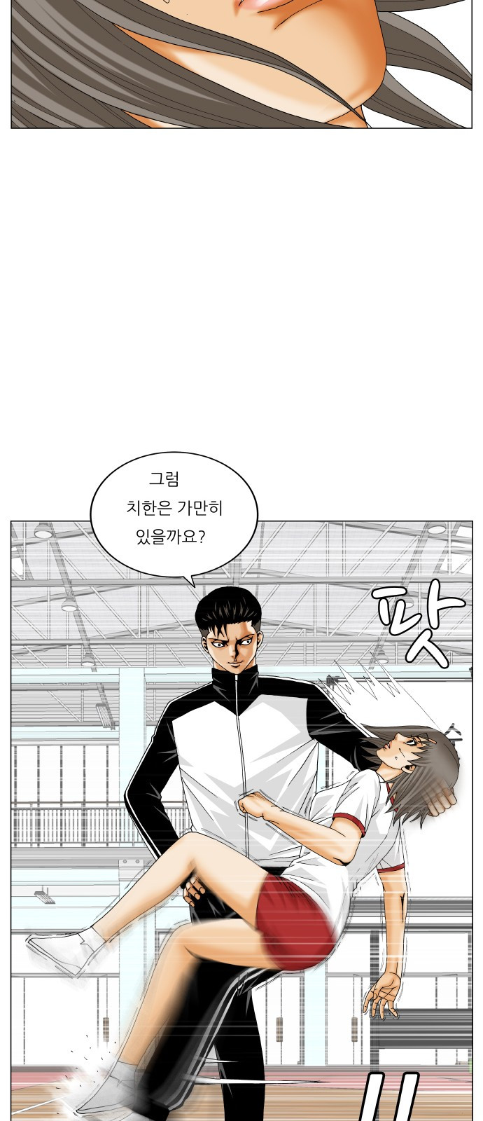 Ultimate Legend: Kang Hae Hyo Ch.299 p13