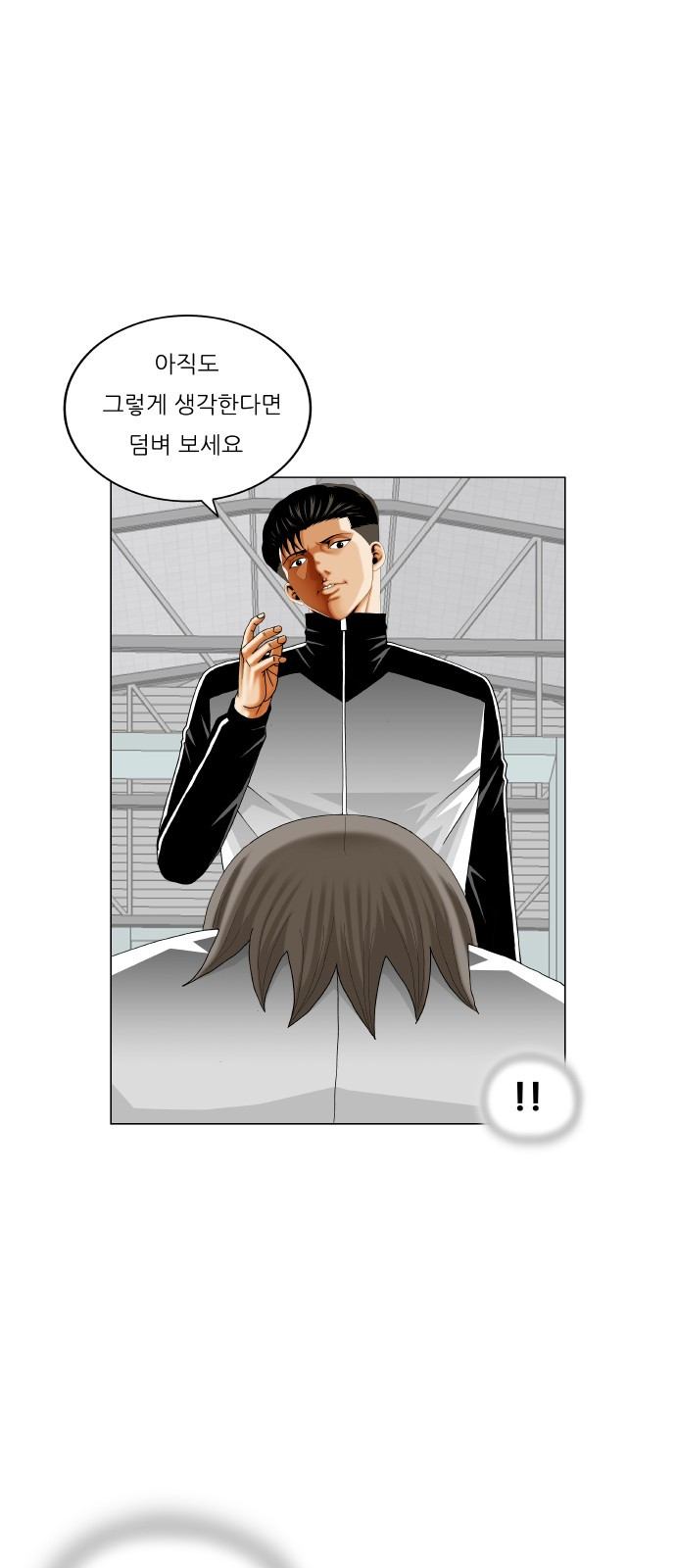 Ultimate Legend: Kang Hae Hyo Ch.299 p16