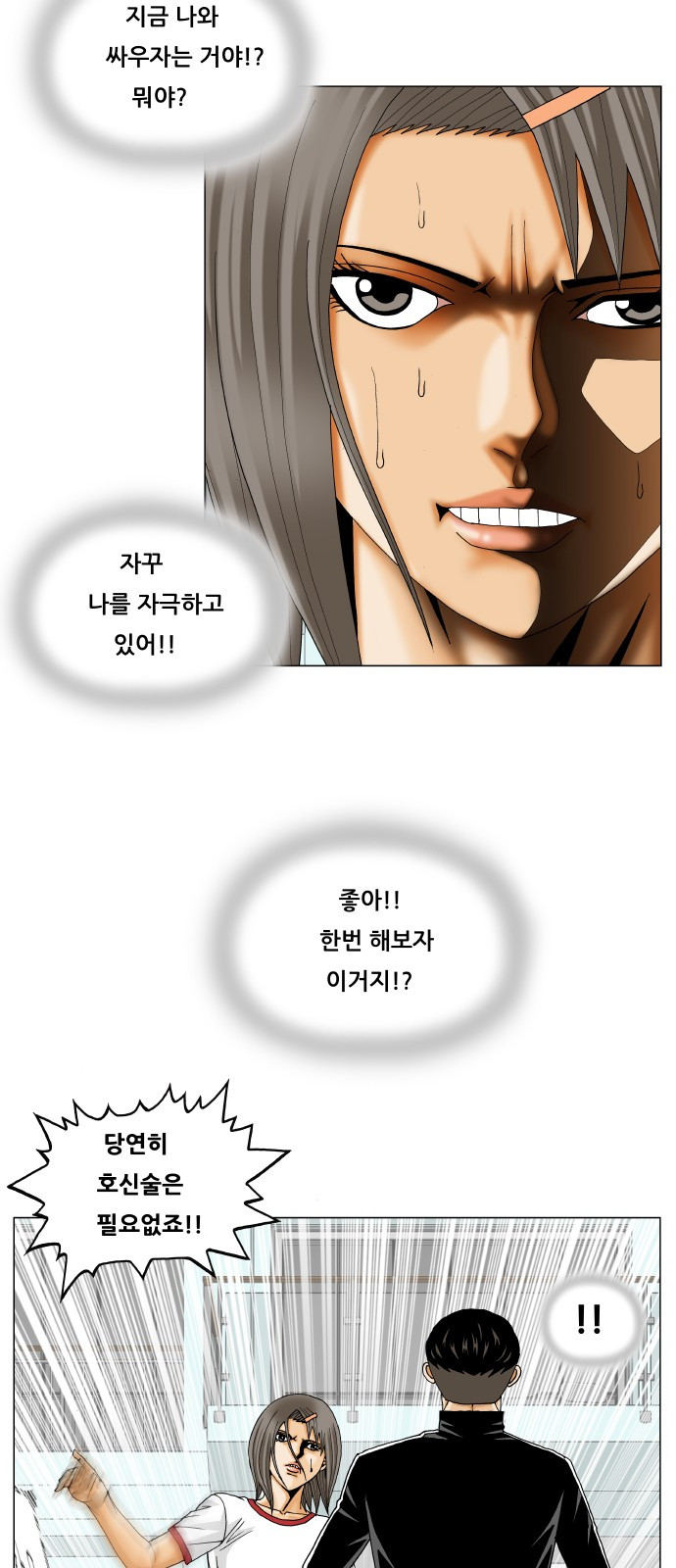 Ultimate Legend: Kang Hae Hyo Ch.299 p17