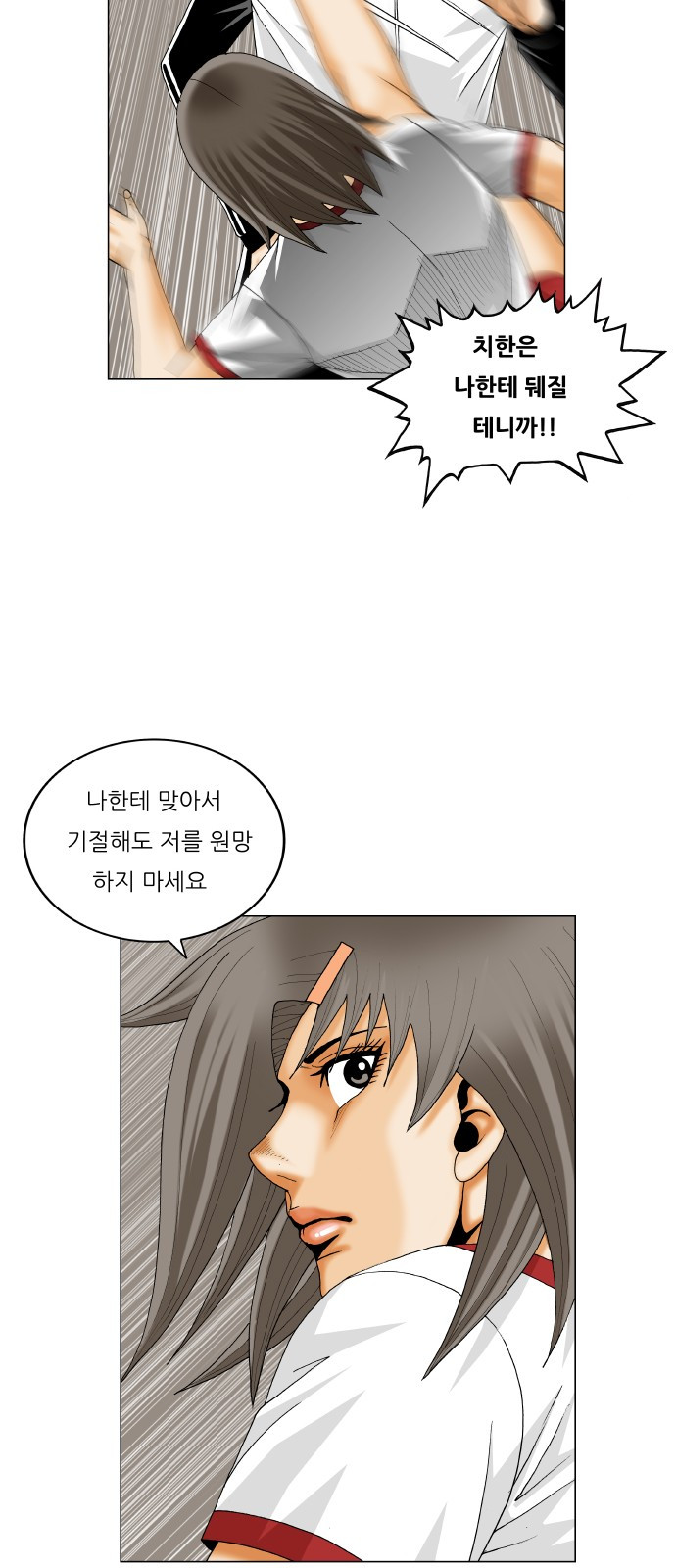 Ultimate Legend: Kang Hae Hyo Ch.299 p19