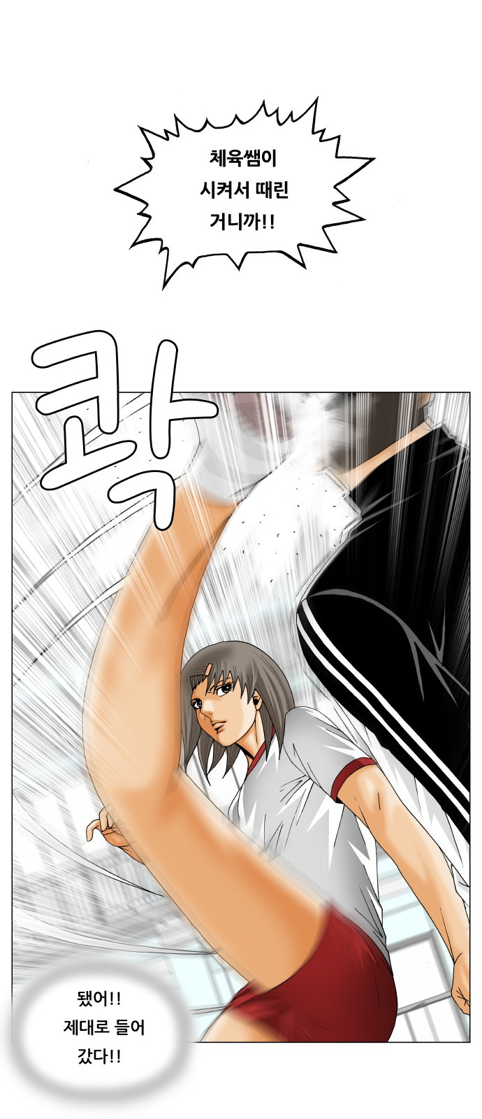 Ultimate Legend: Kang Hae Hyo Ch.299 p20