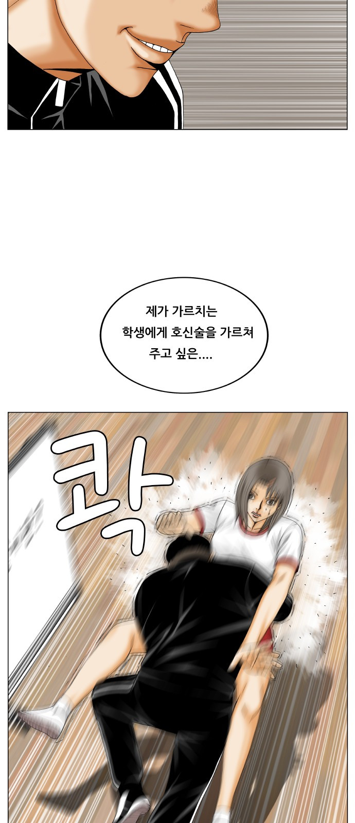 Ultimate Legend: Kang Hae Hyo Ch.299 p23