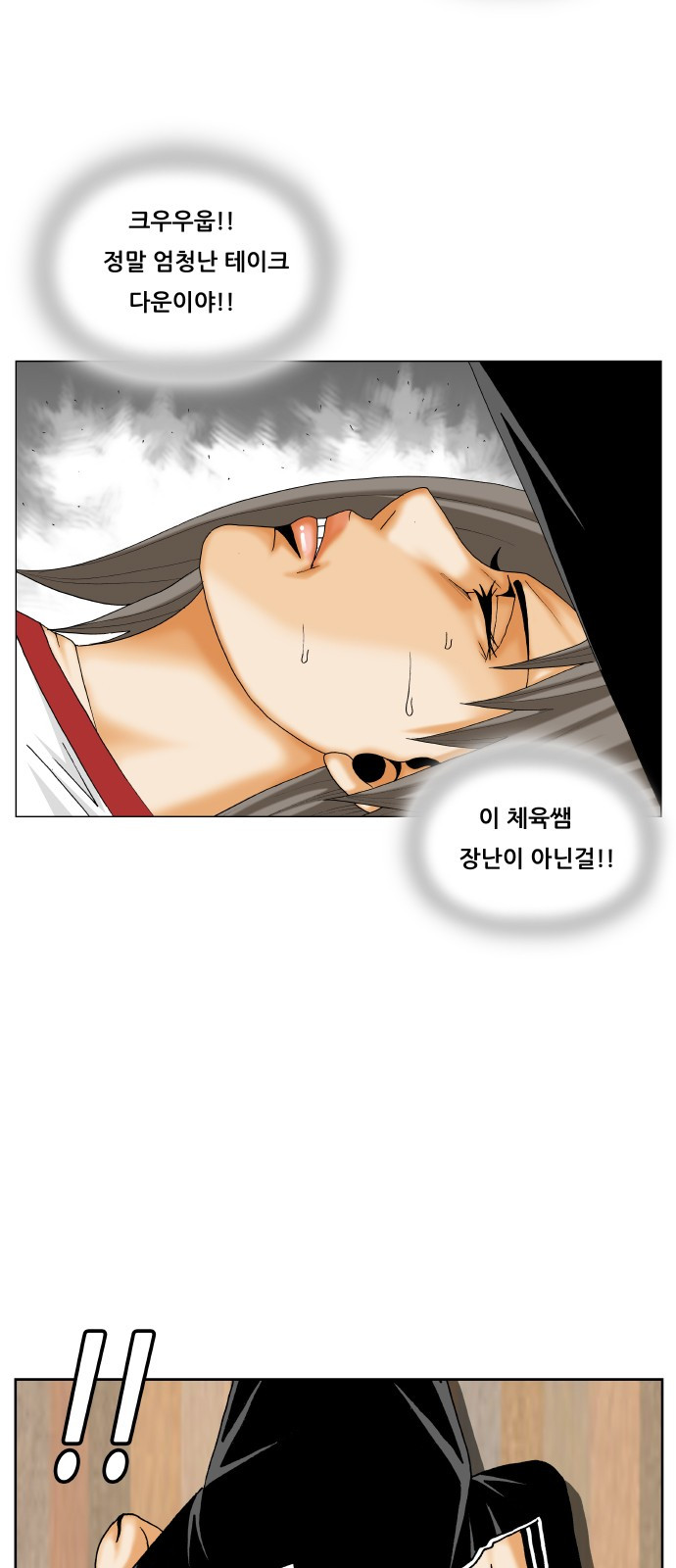 Ultimate Legend: Kang Hae Hyo Ch.299 p27