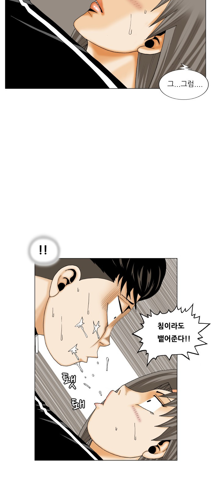 Ultimate Legend: Kang Hae Hyo Ch.299 p29