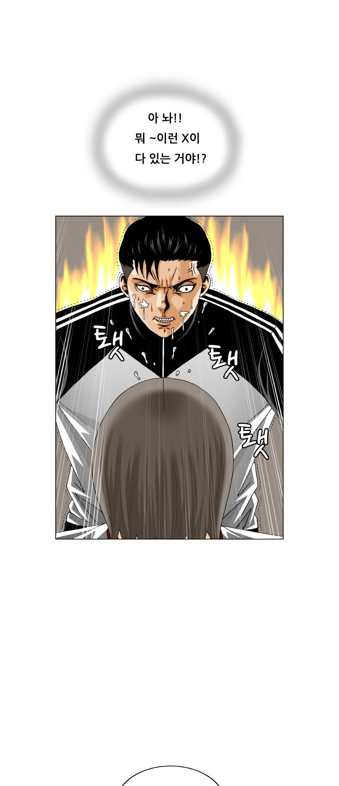 Ultimate Legend: Kang Hae Hyo Ch.299 p30